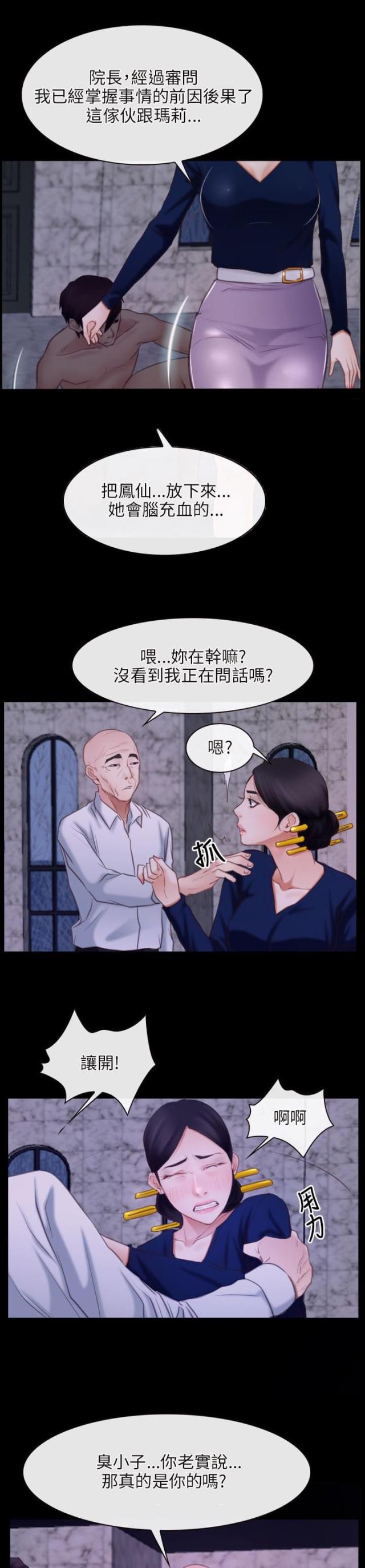 第35话11