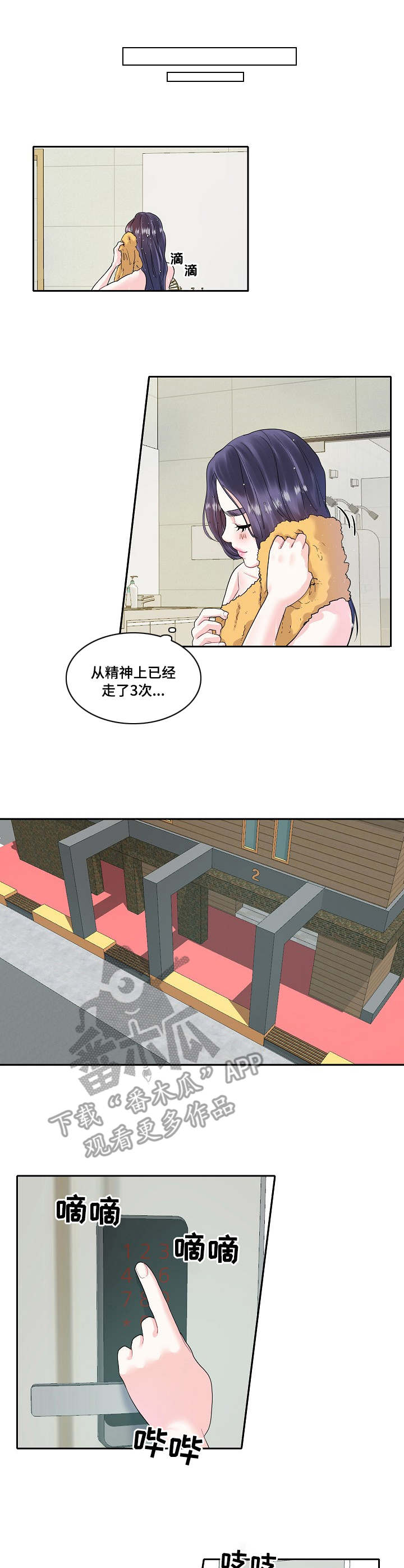 第9章：乱想7