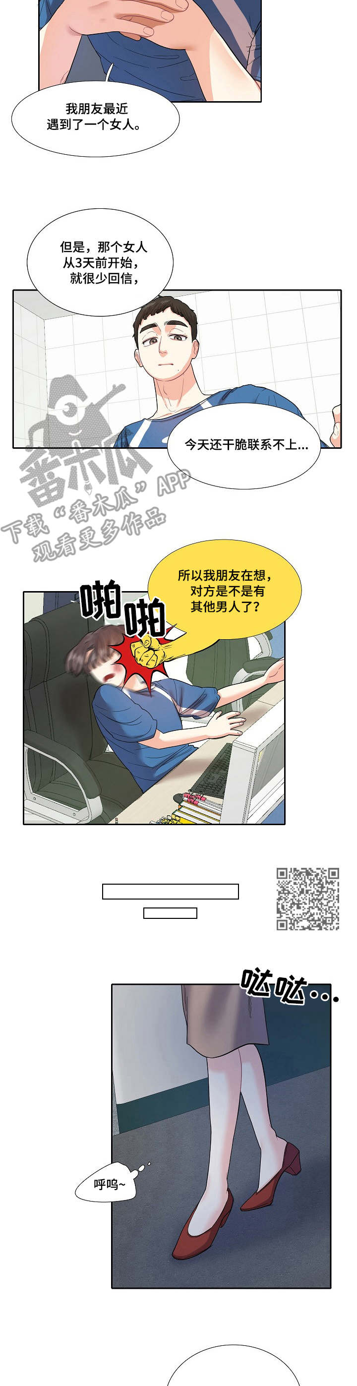 第11章：缺席5