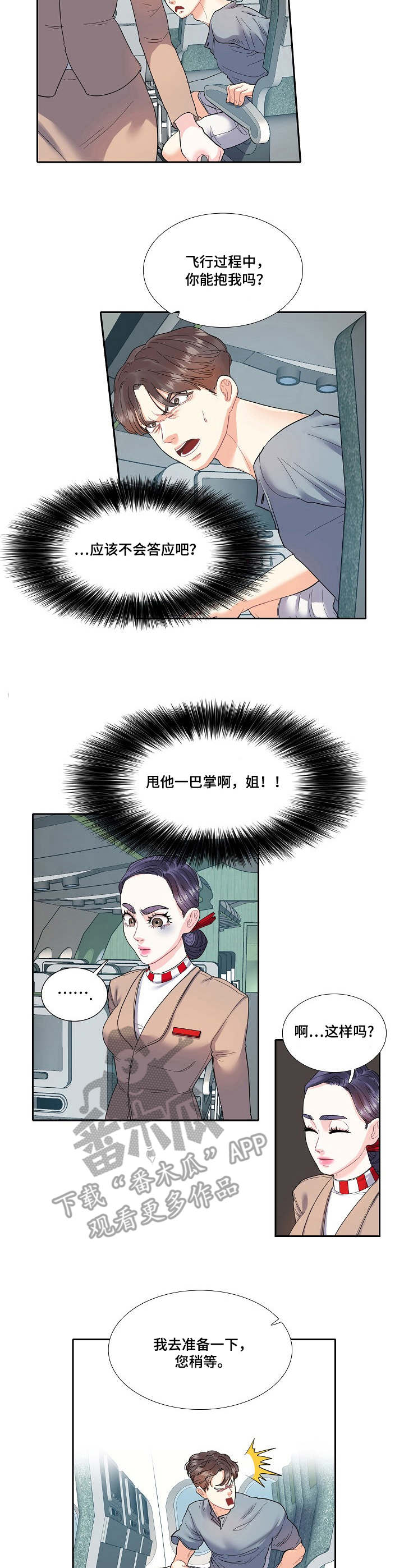 第16章：烦人1