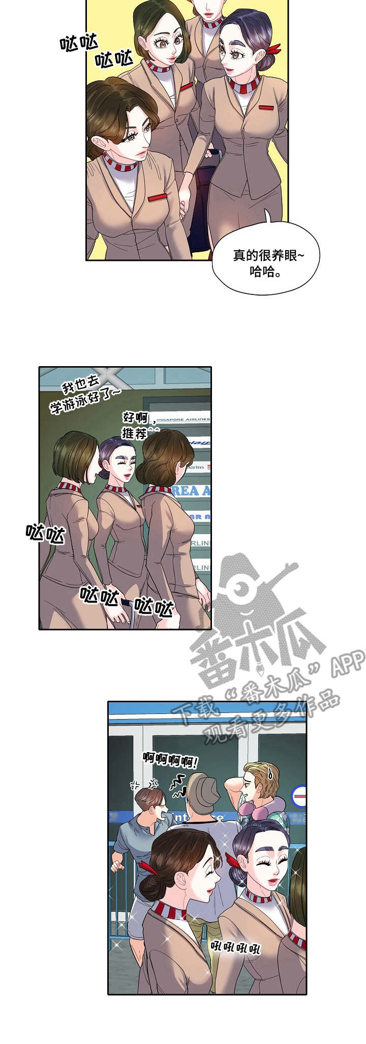 第14章：机场8