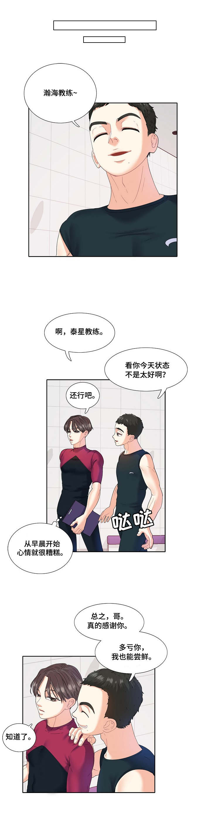 第3章：教练9