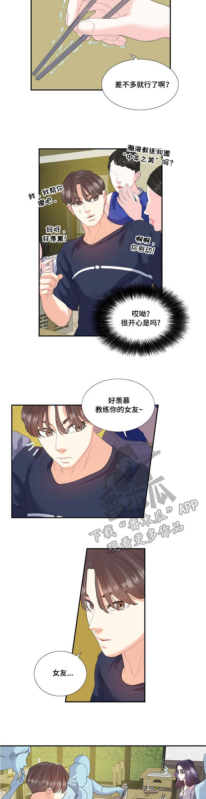 第27章：妇女之友8