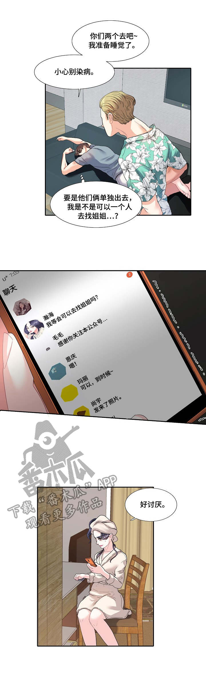 第17章：通话4
