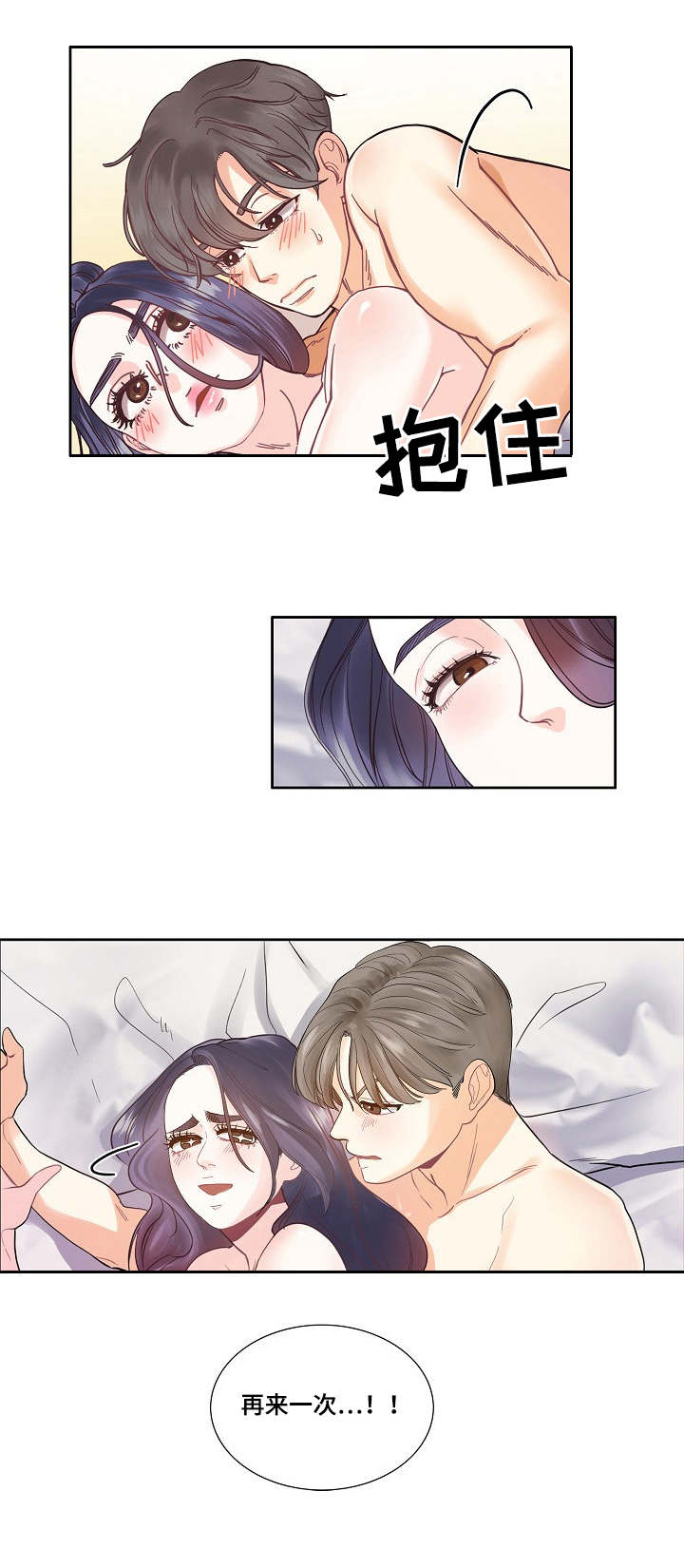 第2章：巅峰7