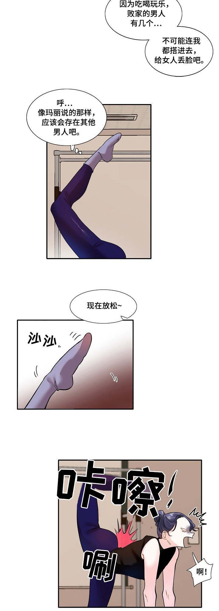 第3章：教练1
