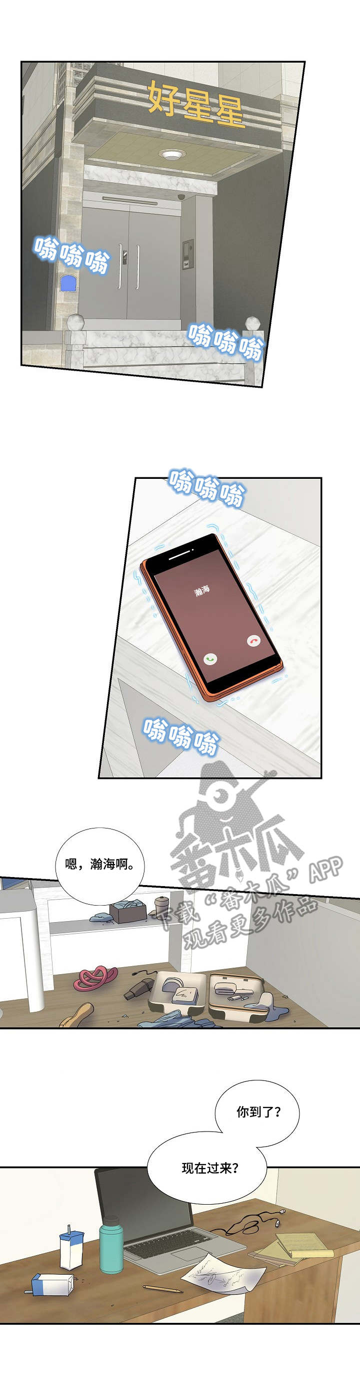 第23章：堂哥8