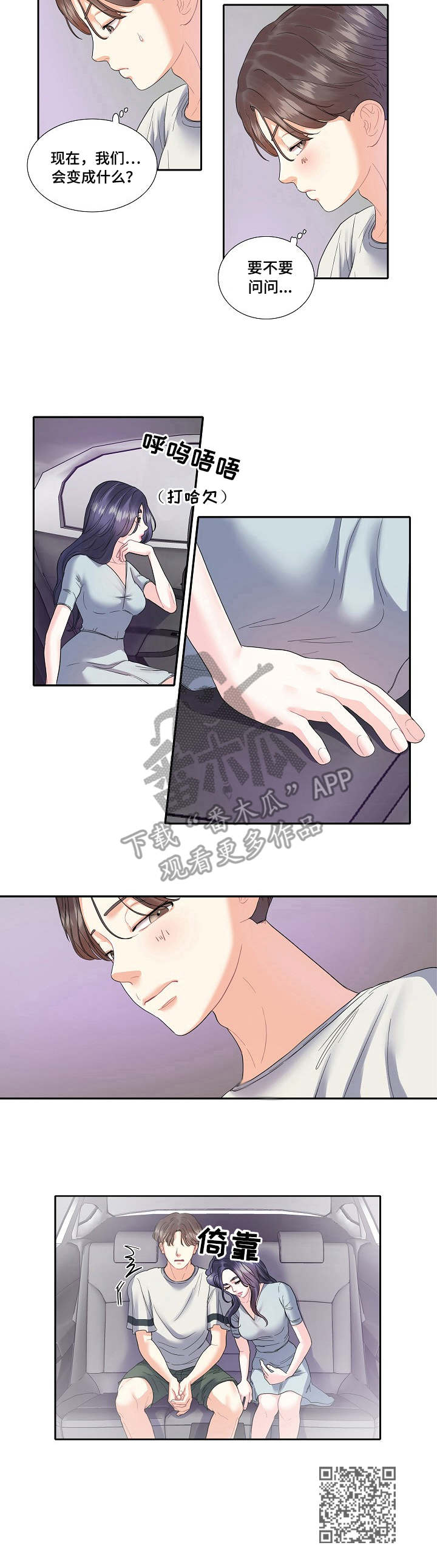 第6章：到时间了10