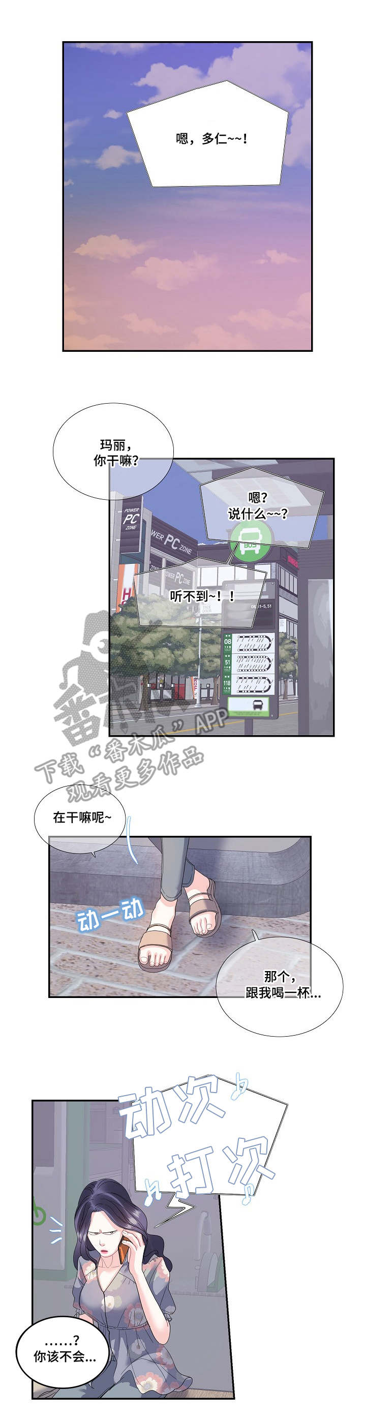 第28章：追上2