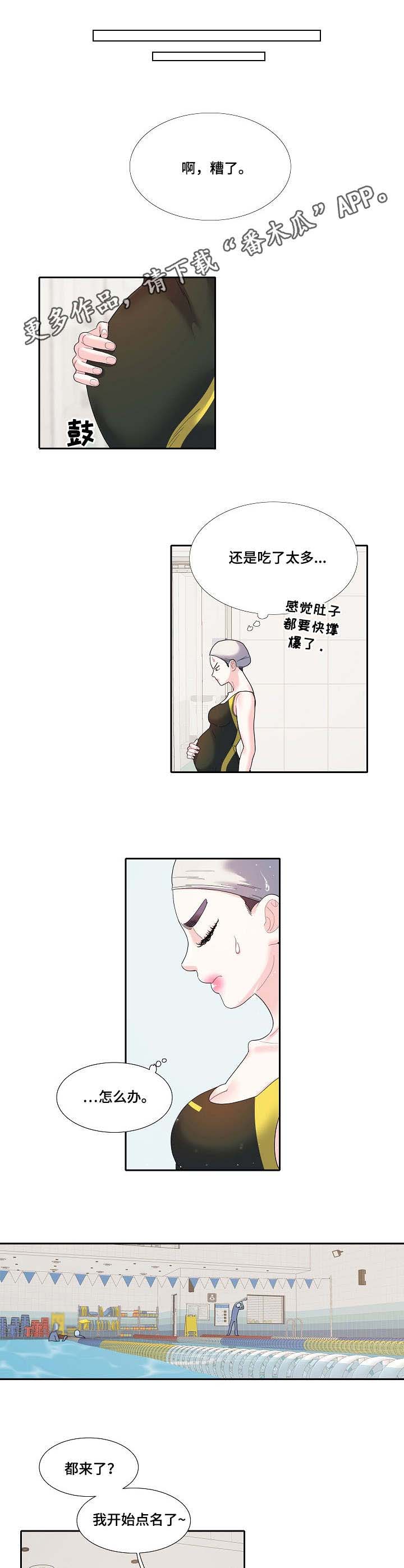 第26章：尴尬6