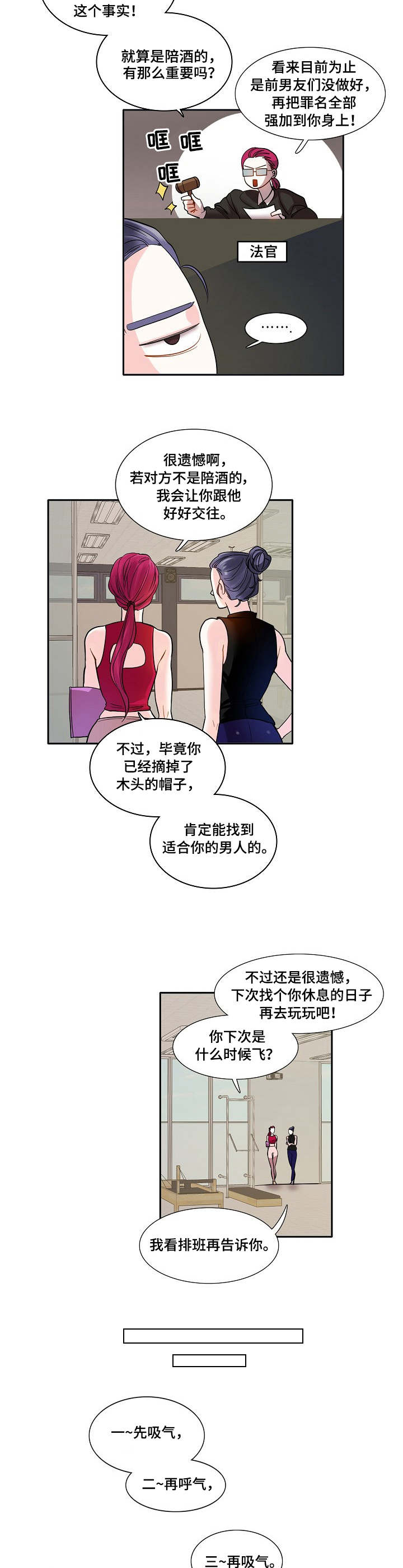 第2章：巅峰9