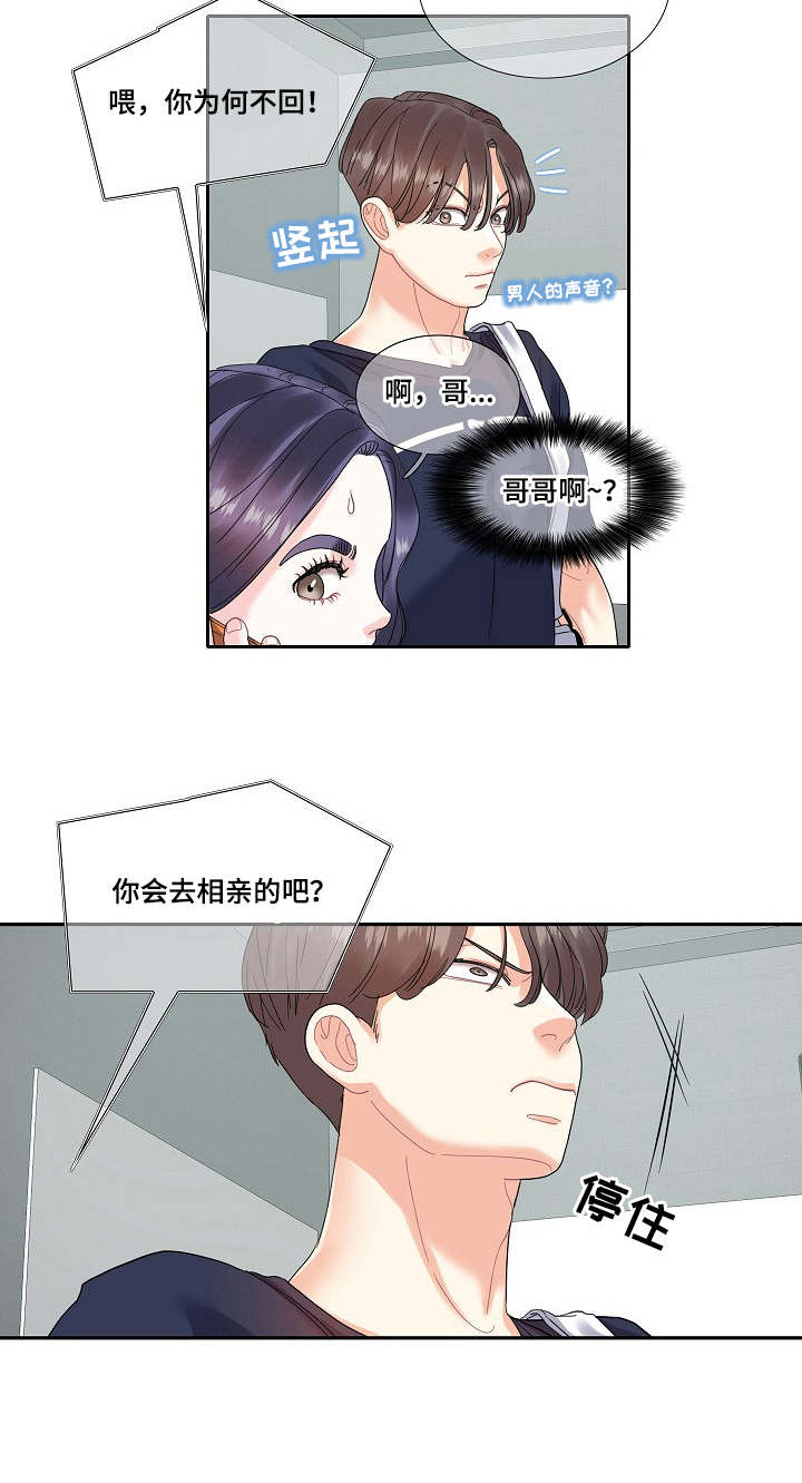 第26章：尴尬5