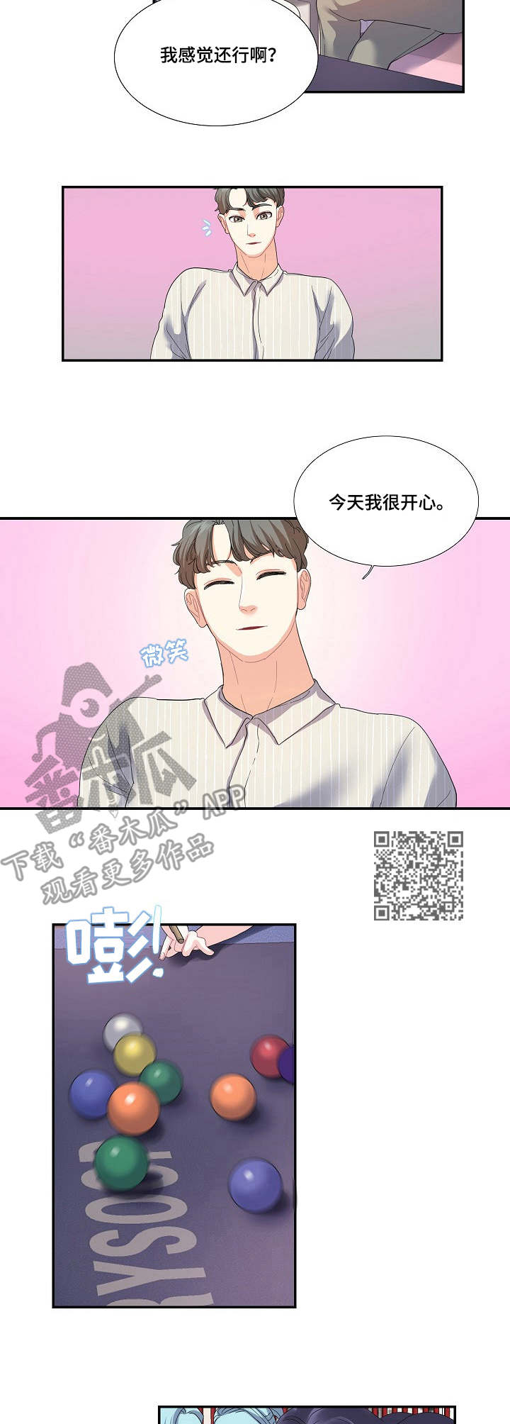 第30章：相亲3