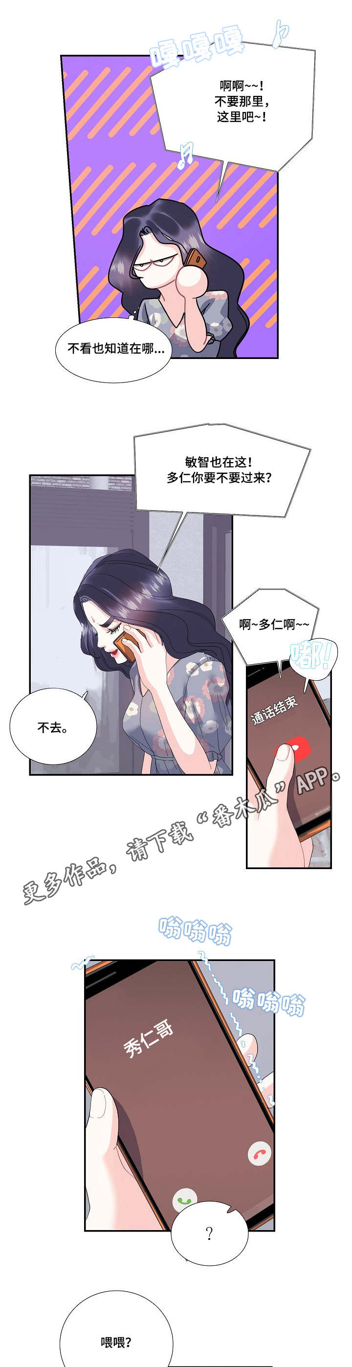 第28章：追上3