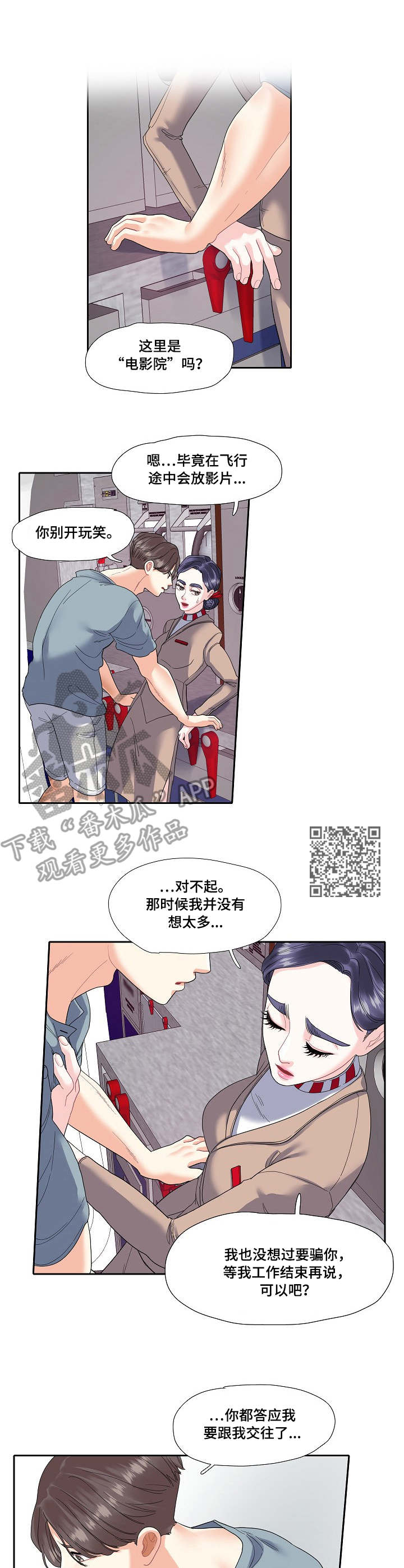 第15章：职业5
