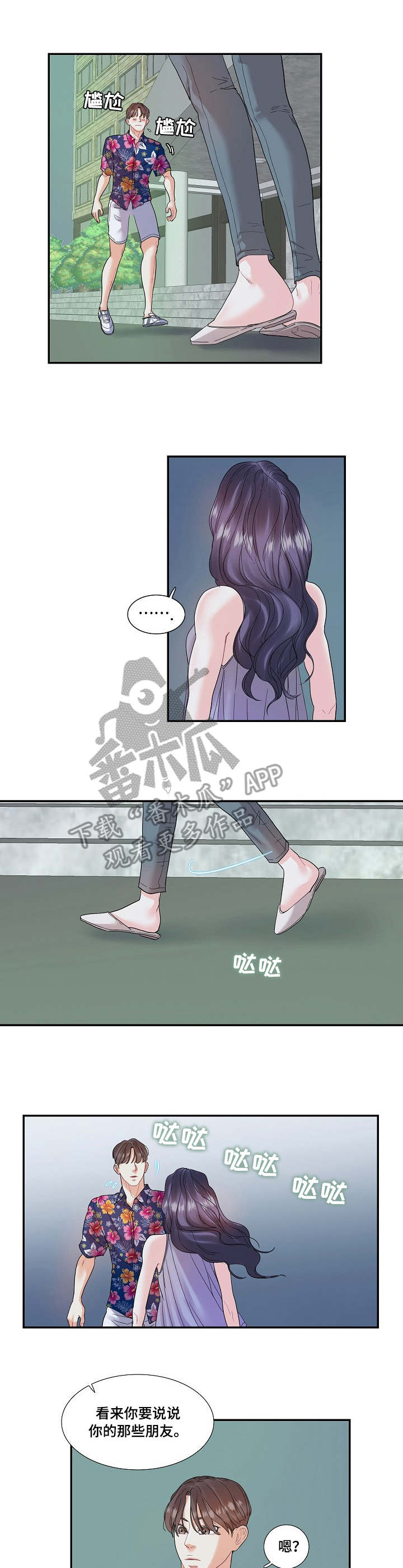 第20章：宿醉7