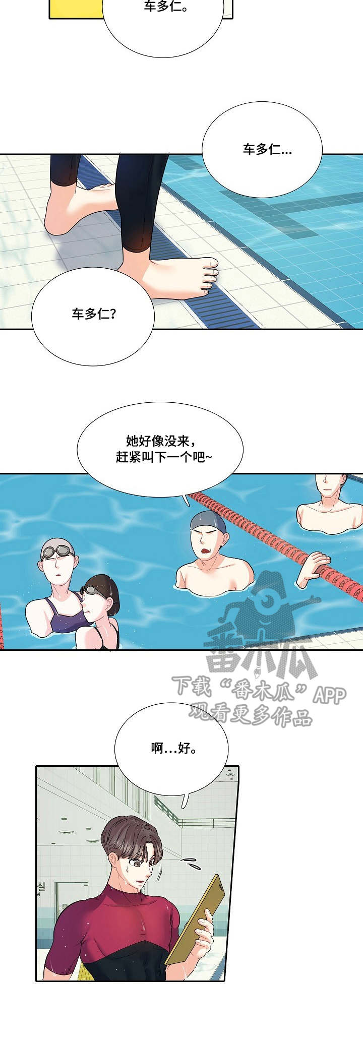 第11章：缺席1
