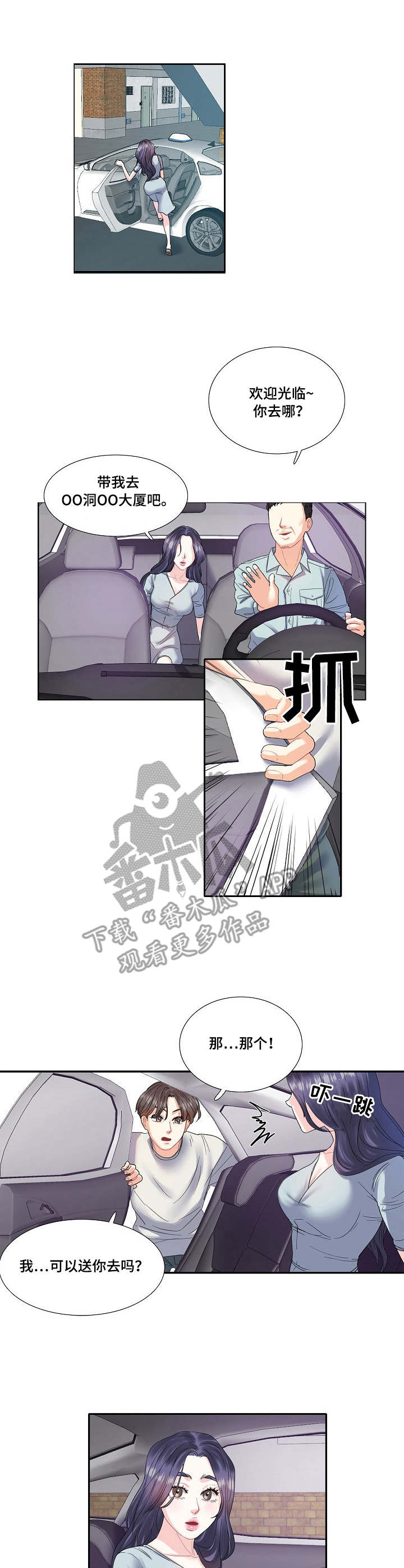第6章：到时间了7