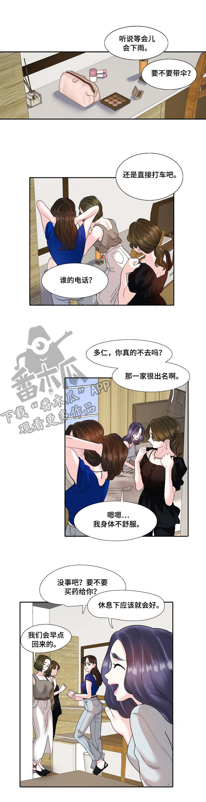 第17章：通话8