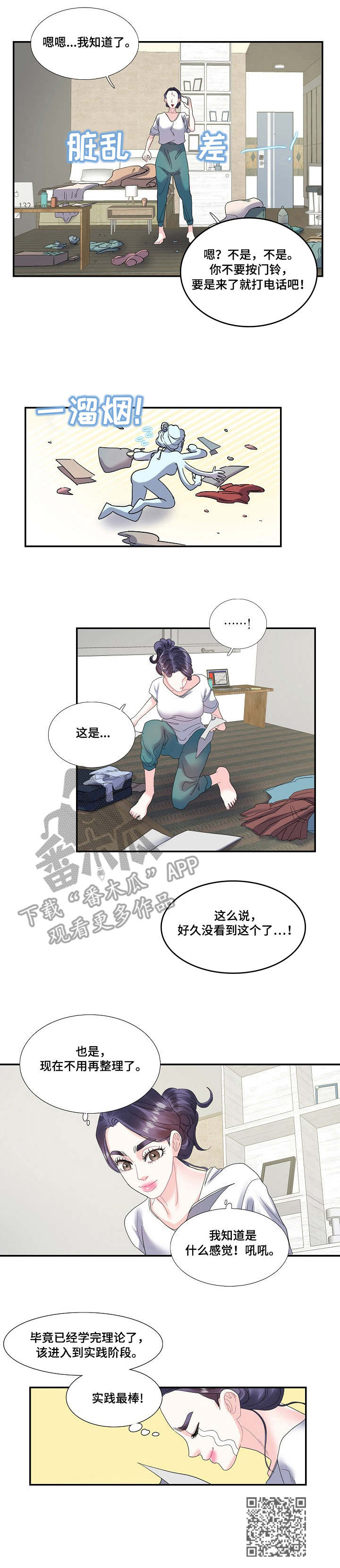 第23章：堂哥9