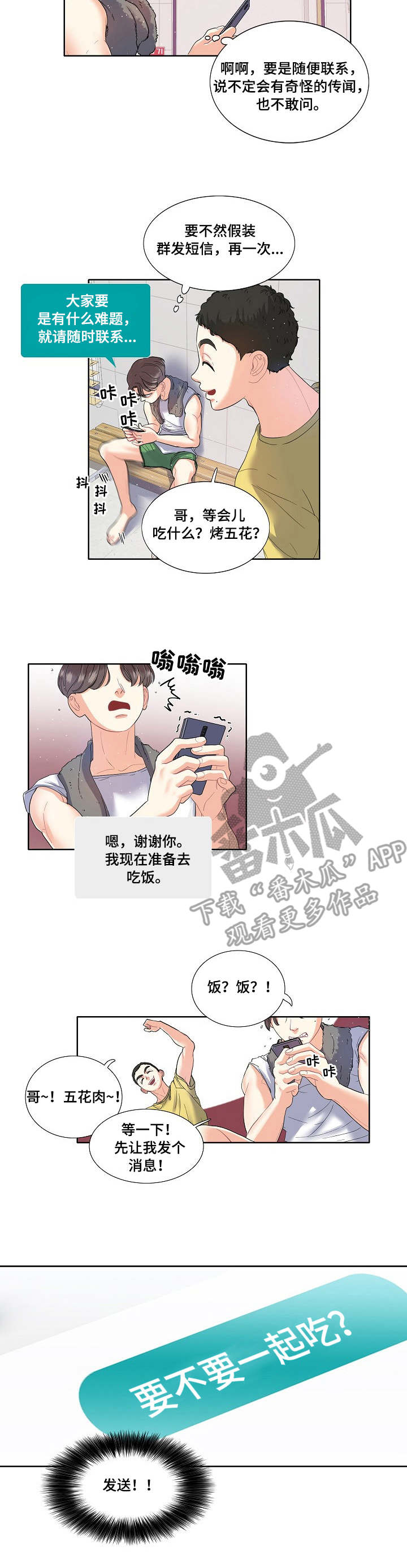 第4章：游泳课8
