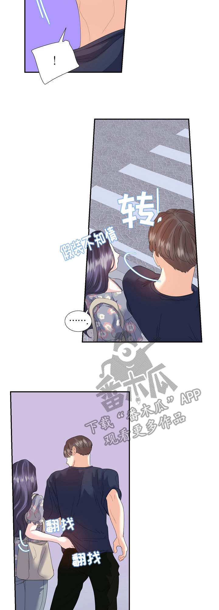 第29章：难以沟通1