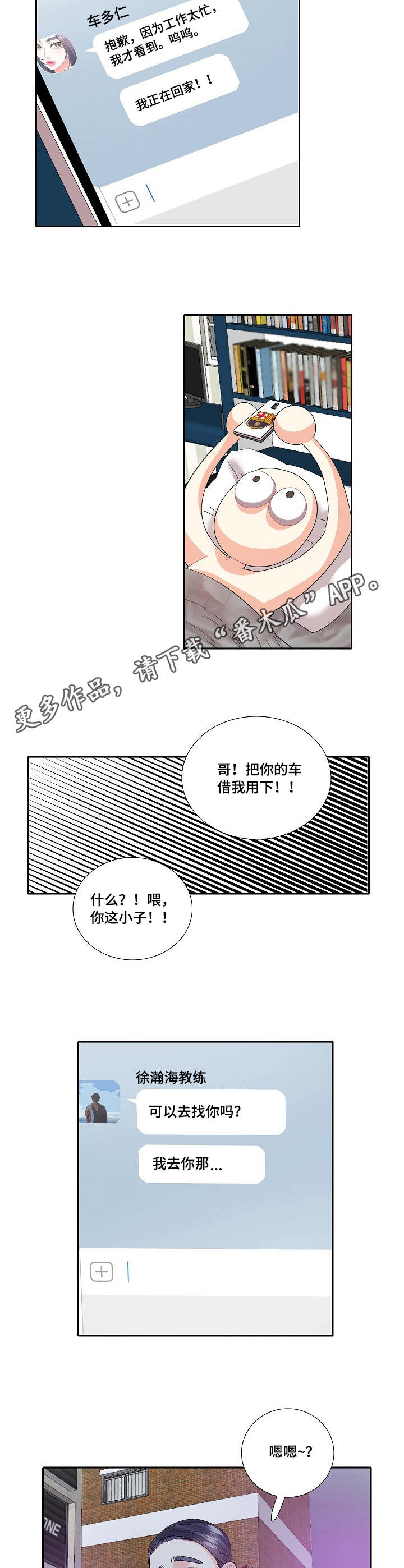 第11章：缺席8