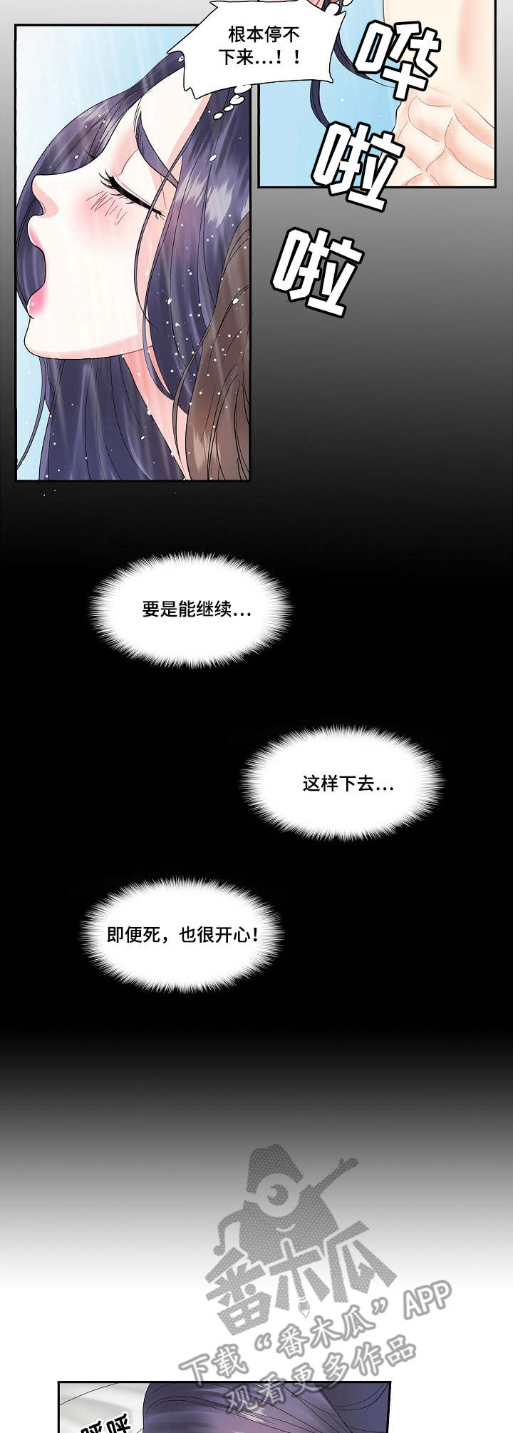 第5章：开心4