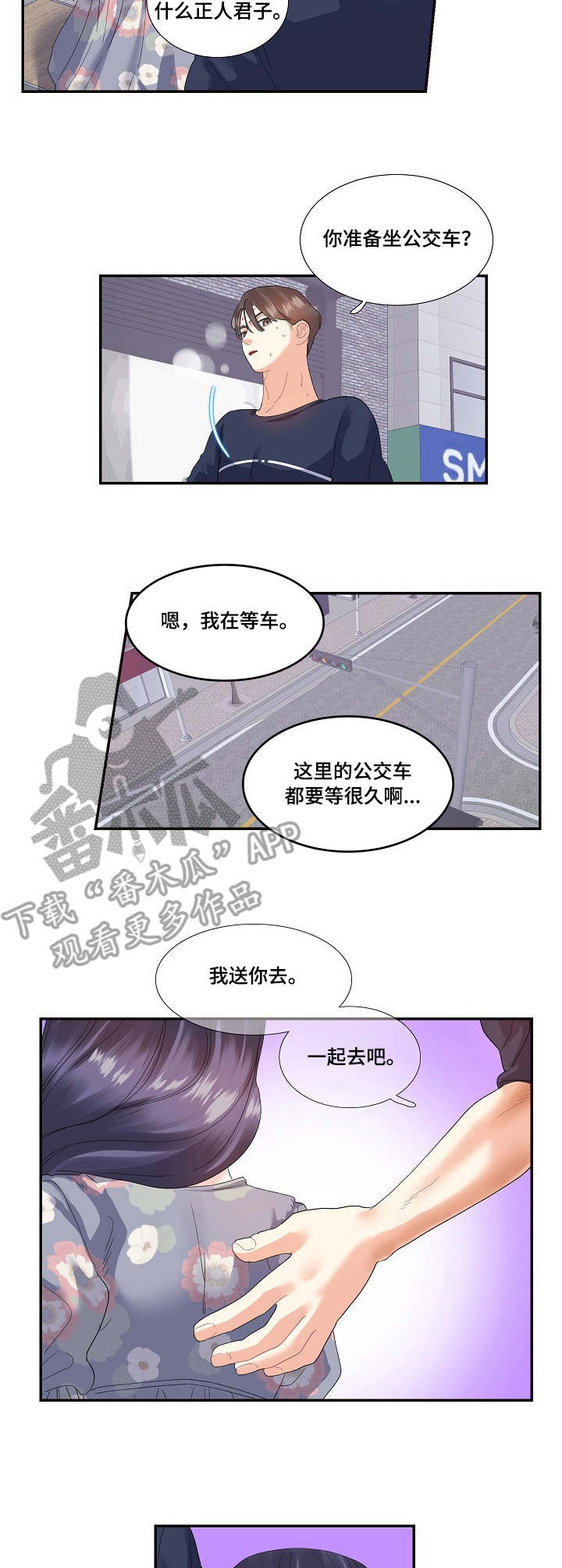 第28章：追上8