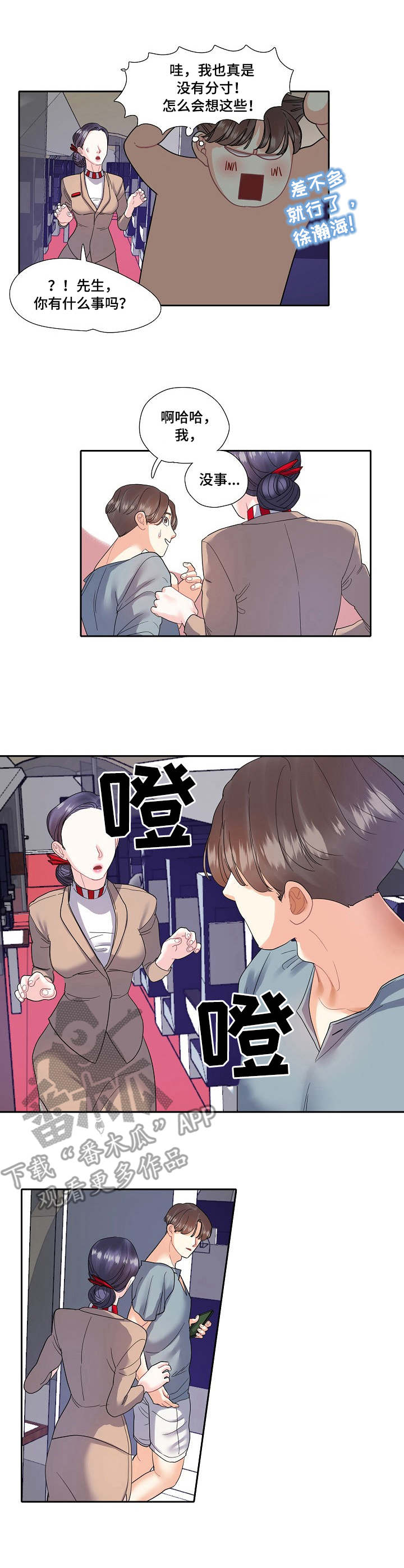 第15章：职业2