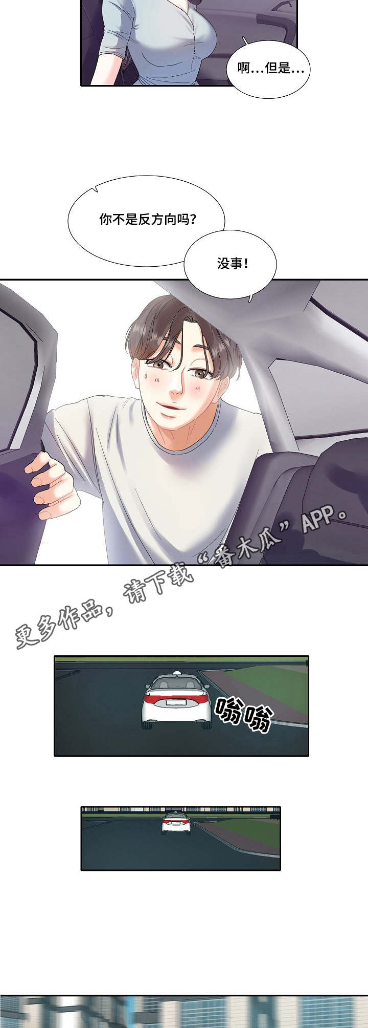 第6章：到时间了8