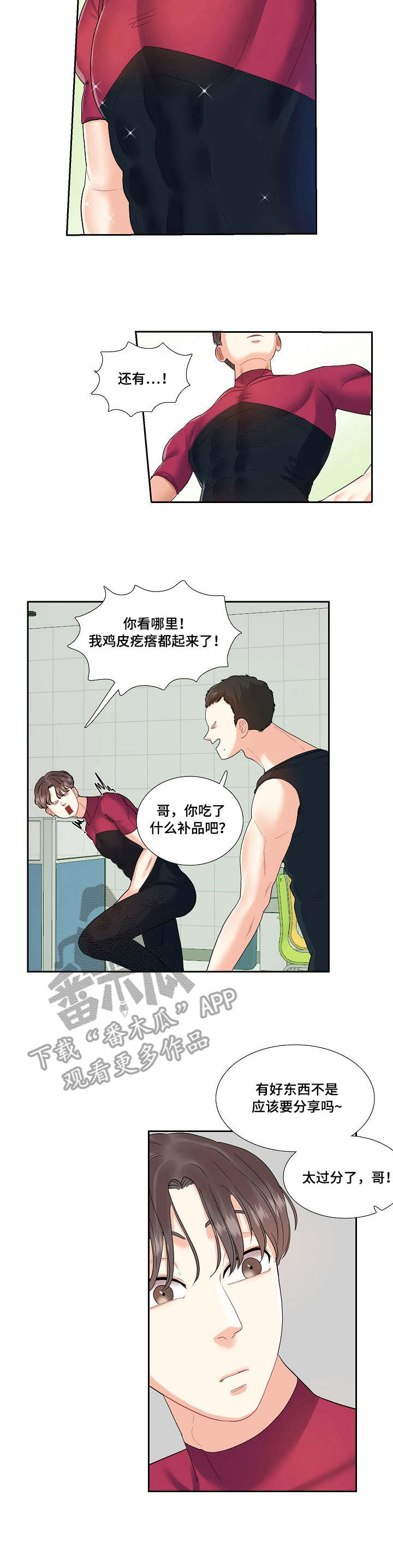第8章：练习2