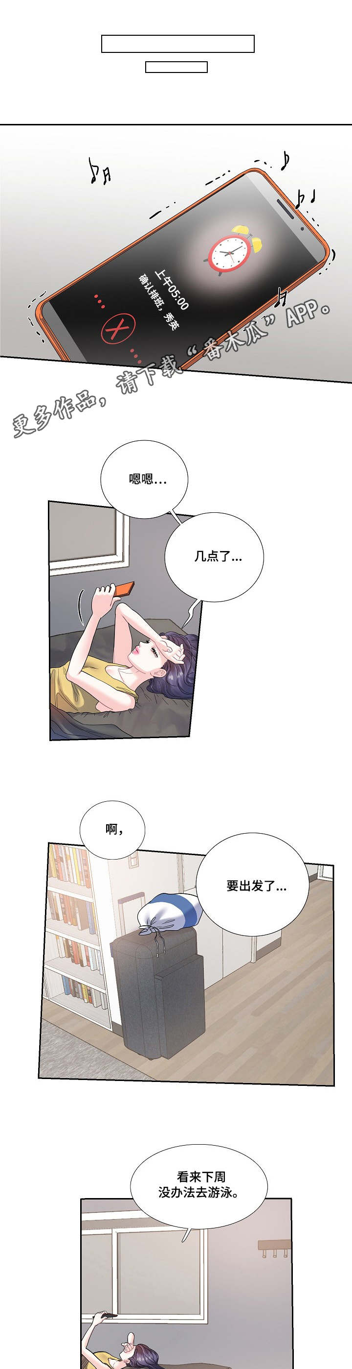 第7章：青春9