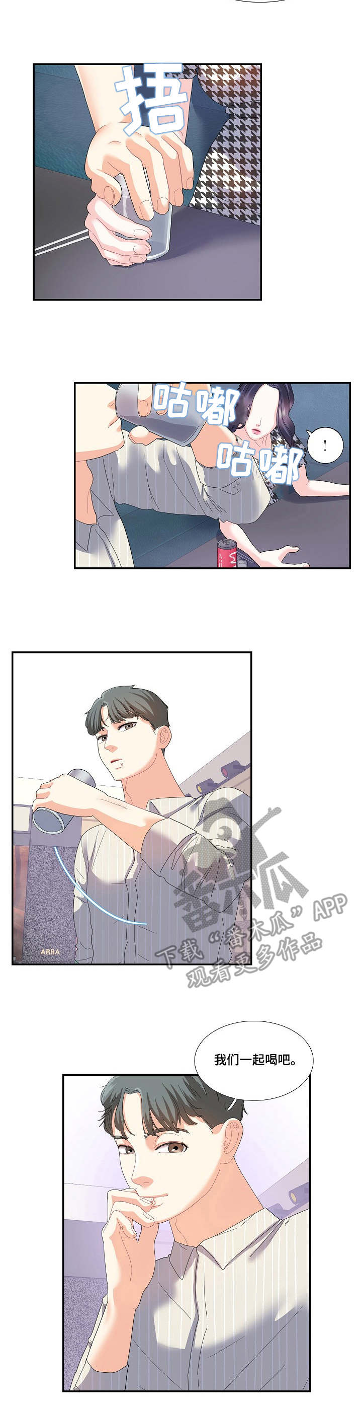 第30章：相亲6