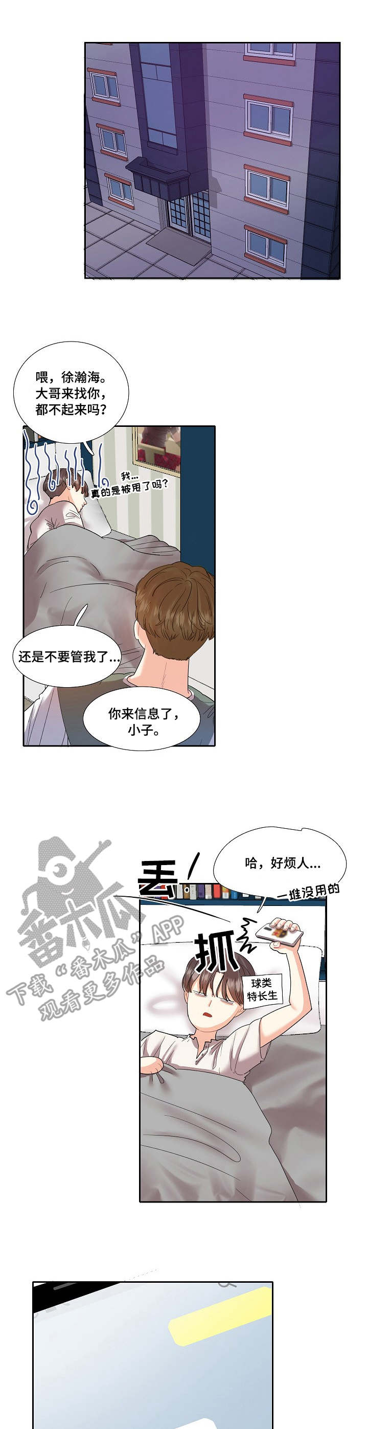 第11章：缺席7