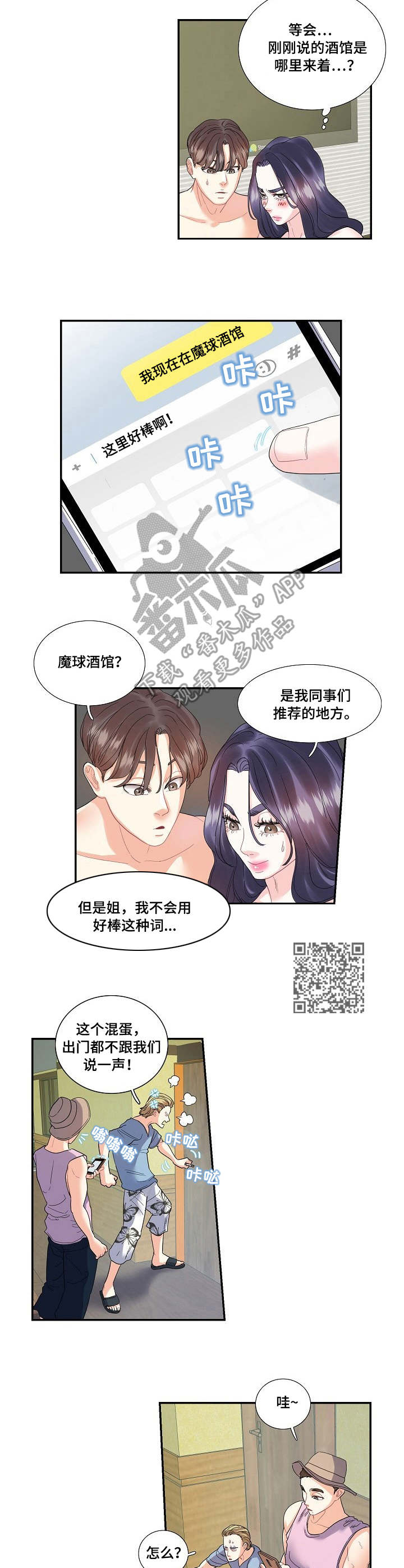 第21章：服务4
