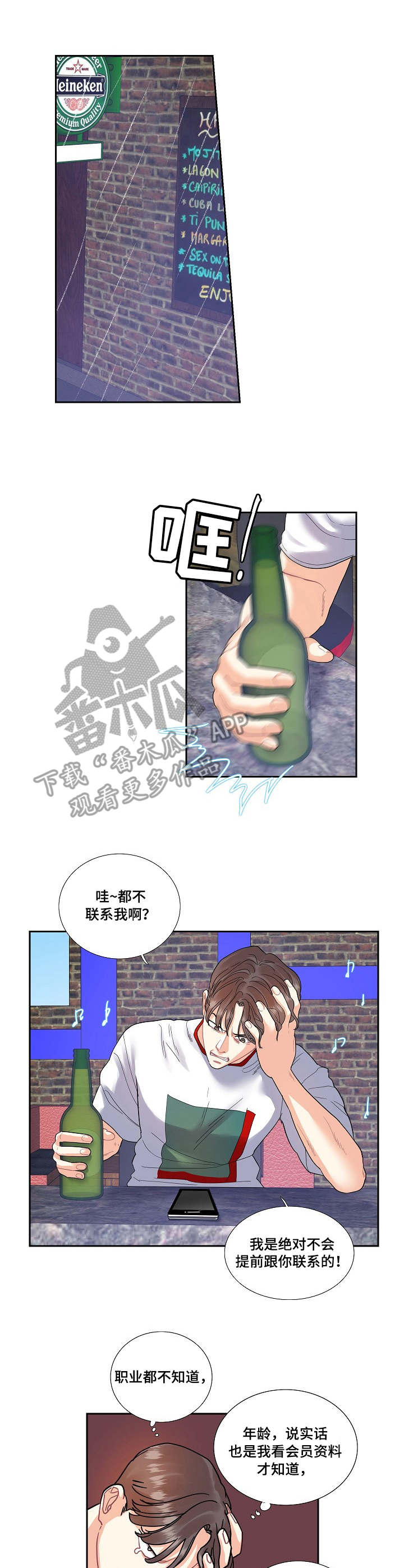 第19章：吵架5