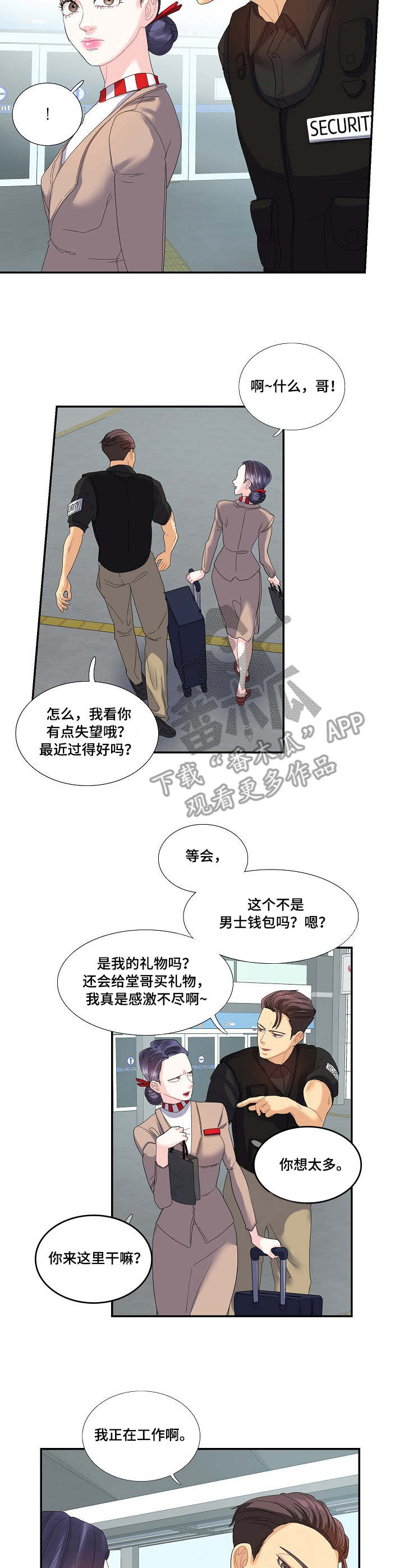 第23章：堂哥5