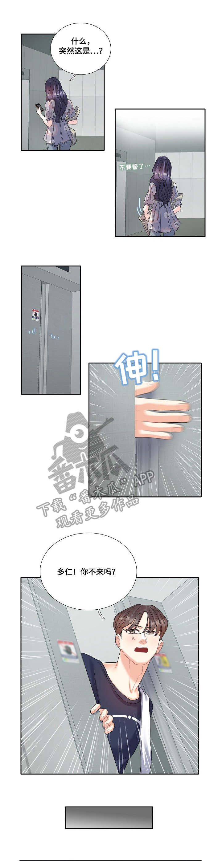 第26章：尴尬3