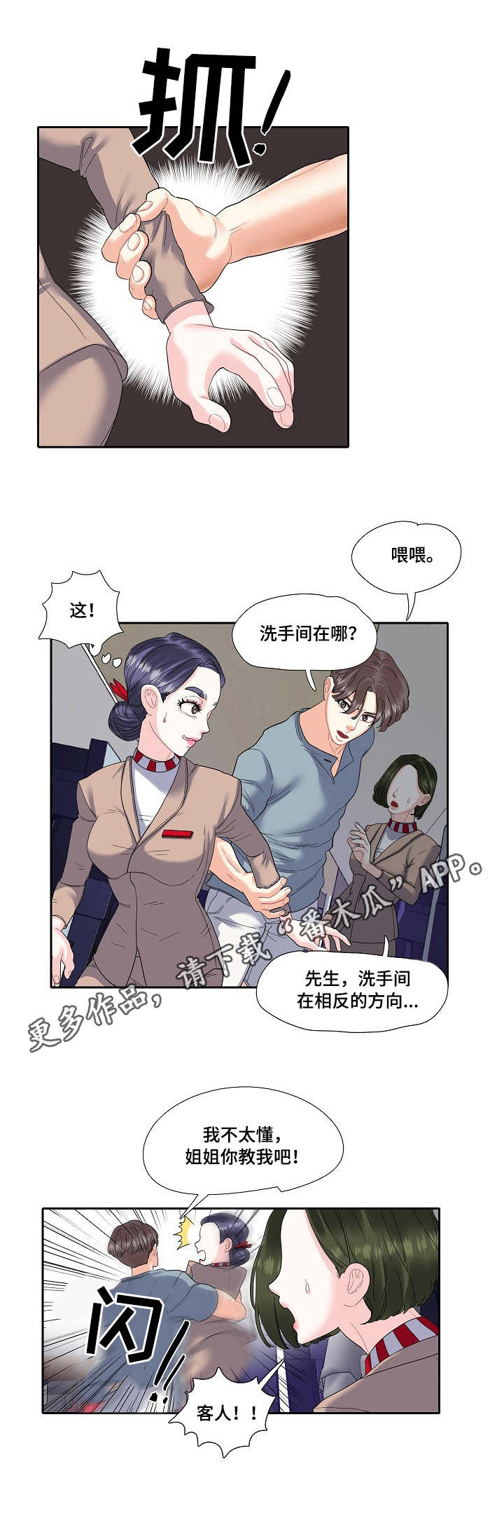 第15章：职业4