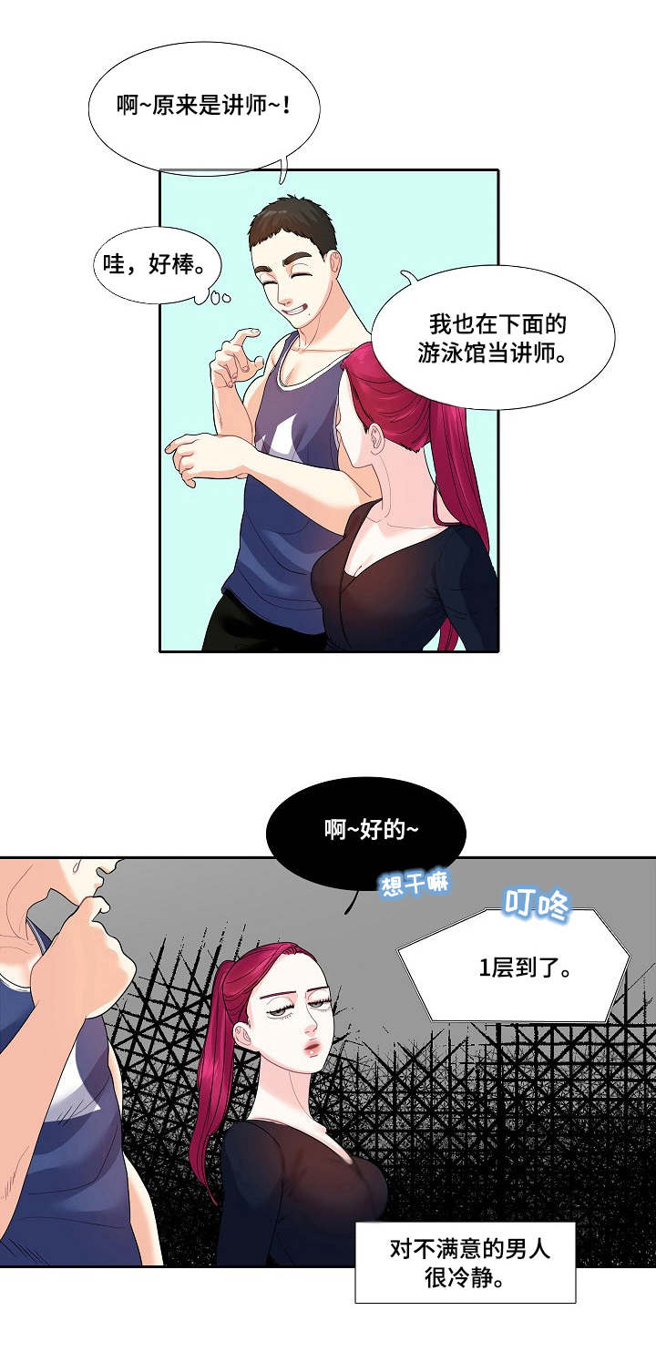 第26章：尴尬0