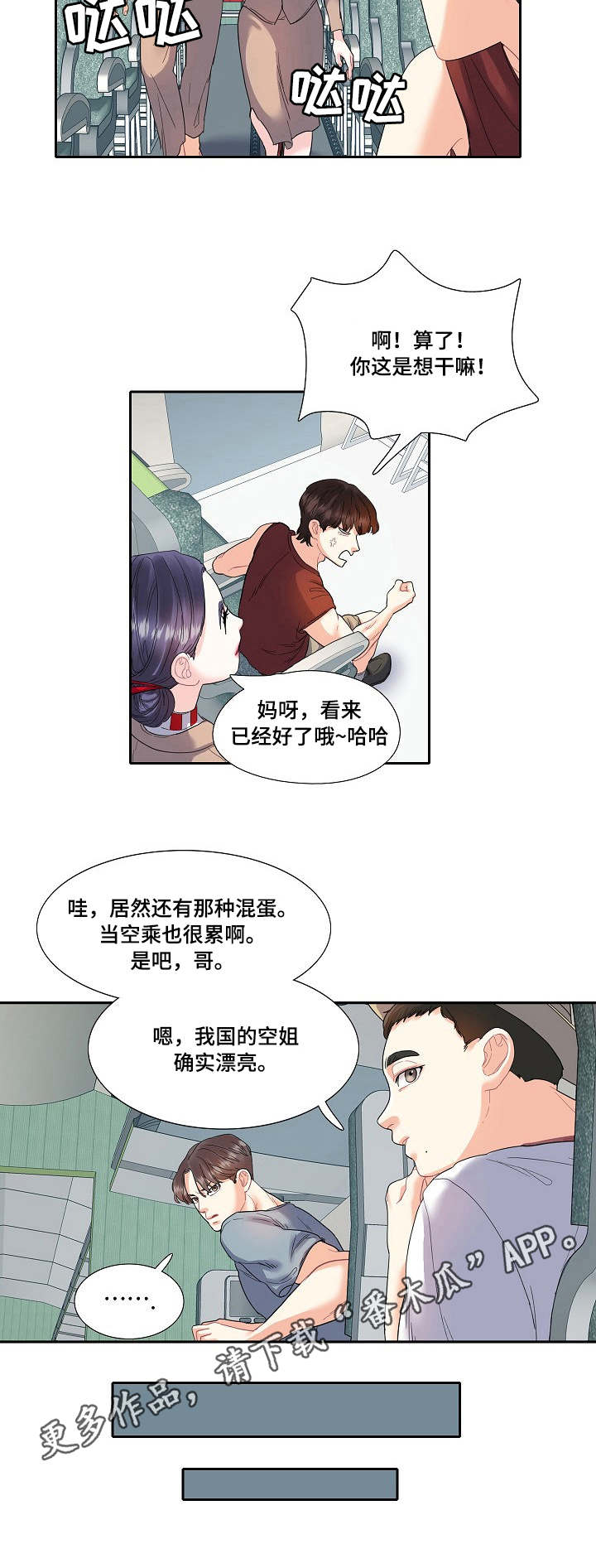 第16章：烦人3
