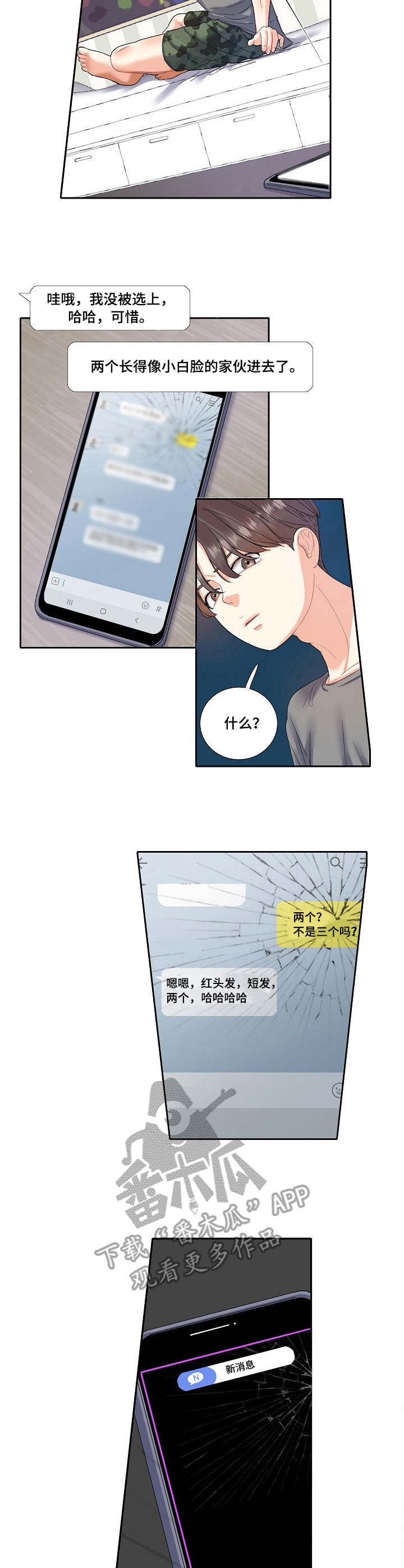 第10章：紧张6