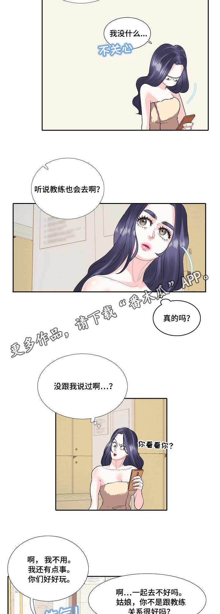 第27章：妇女之友3
