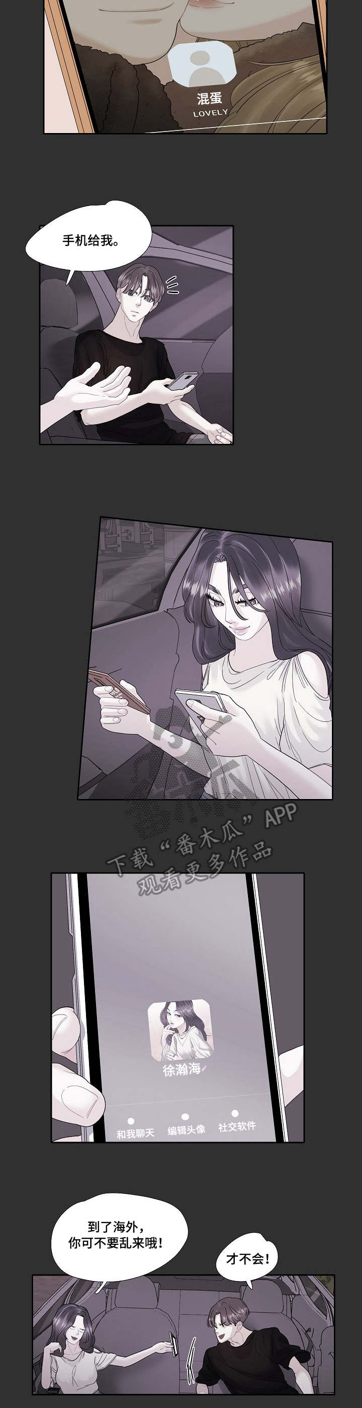 第17章：通话6