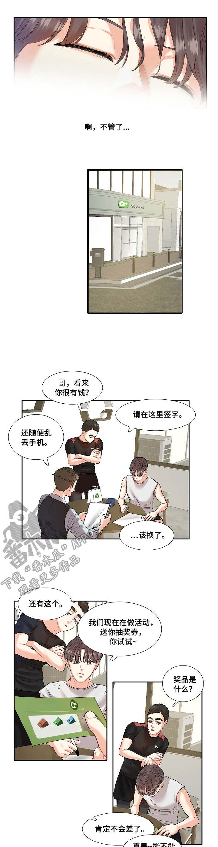 第10章：紧张9