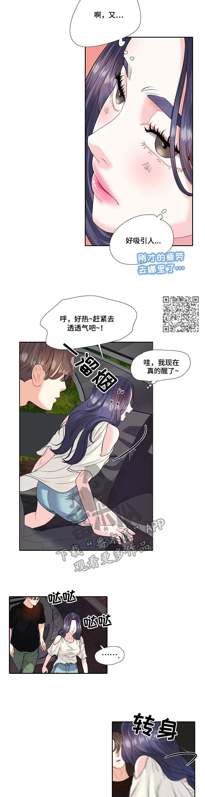 第13章：表白5