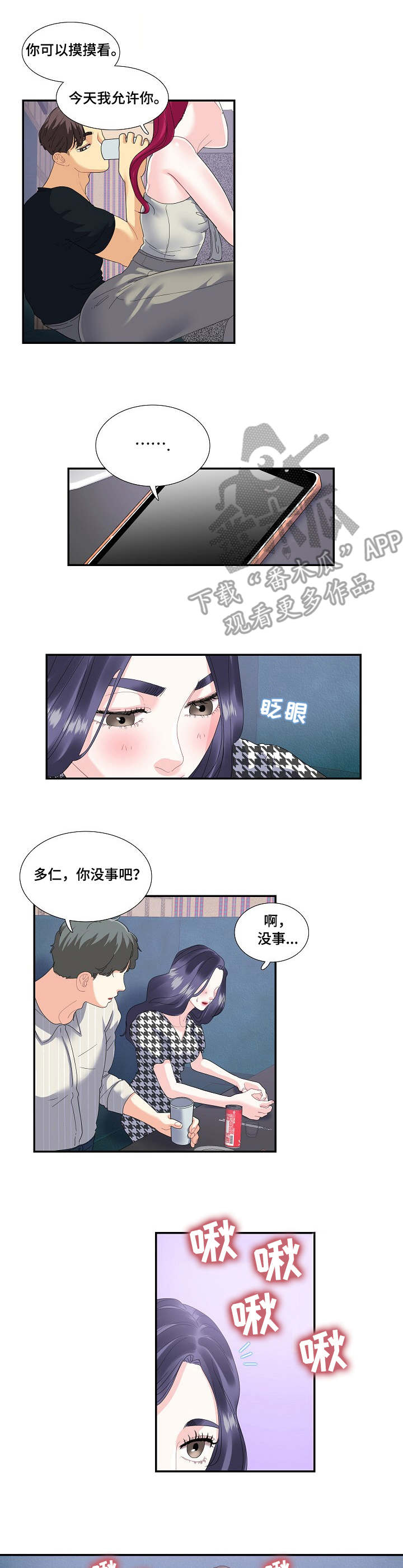 第30章：相亲9