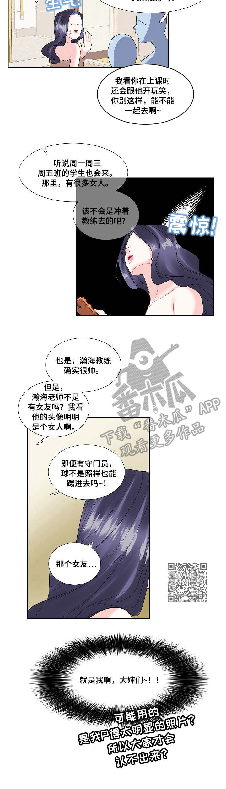 第27章：妇女之友4