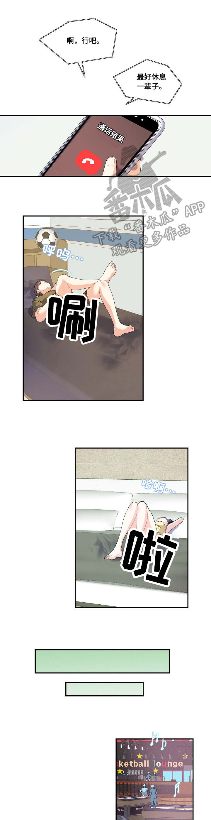 第30章：相亲1